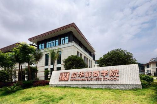 新华都商学院2018年 MBA 招生调剂政策