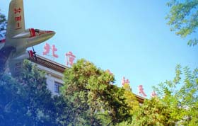 北京航空航天大学MBA教育中心将参加国内知名商学院MBA项目巡展暨（2019）招生政策发布会