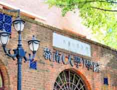 中山大学岭南学院管理学科青年教师国际一流期刊发表捷报频传