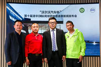 “沃尔沃汽车杯”第十届清华EMBA网球团体邀请赛即将开赛