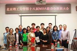 北京理工大学第十八届MBA联合会换届选举顺利举行