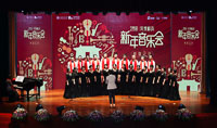 2018安泰校友新年音乐会暨年度校友与校友组织颁奖典礼隆重举行
