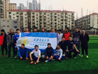 安泰MBA足球俱乐部春季邀请赛日前落幕