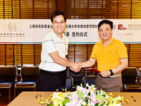 交大安泰MBA与上海宋庆龄基金会签署合作备忘录——共同促进社会公益事业发展，培养企业精英社会责任意识