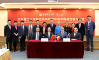 华东理工大学与锡比乌大学签约共建中欧国际商学院:响应“一带一路”倡议 用商学智慧托举新的“丝路梦”