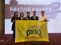 中山大学管理学院MBA学生罗俊杰、王涯瑄获首届中国MBA CDCC演说大赛“风采奖”