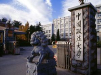中国政法大学2019年秋季MBA预面试通知