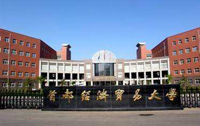首都经济贸易大学关于2019年MBA项目提前面试的通知