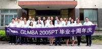 回首十年成长与发展   践行可信赖与可供事理念——上海大学GLMBA2005PT毕业十周年返校庆典圆满举行