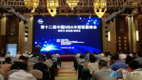 第十二届中国MBA中部联盟峰会在中国地质大学（武汉）举行