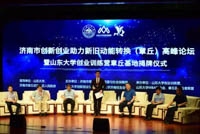 中国MBA发展论坛“全国商学院双创万里行”走进山东大学