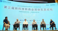 第三届新科技新商业双创生态论坛在华东理工大学召开