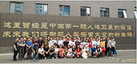 引领空间科学发展，带动空间技术创新——MBA“创新创业与企业实务训练营”走进国家空间科学中心