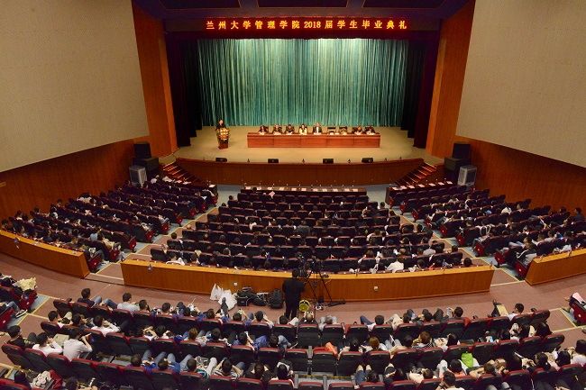 兰州大学管理学院举行2018届学生毕业典礼