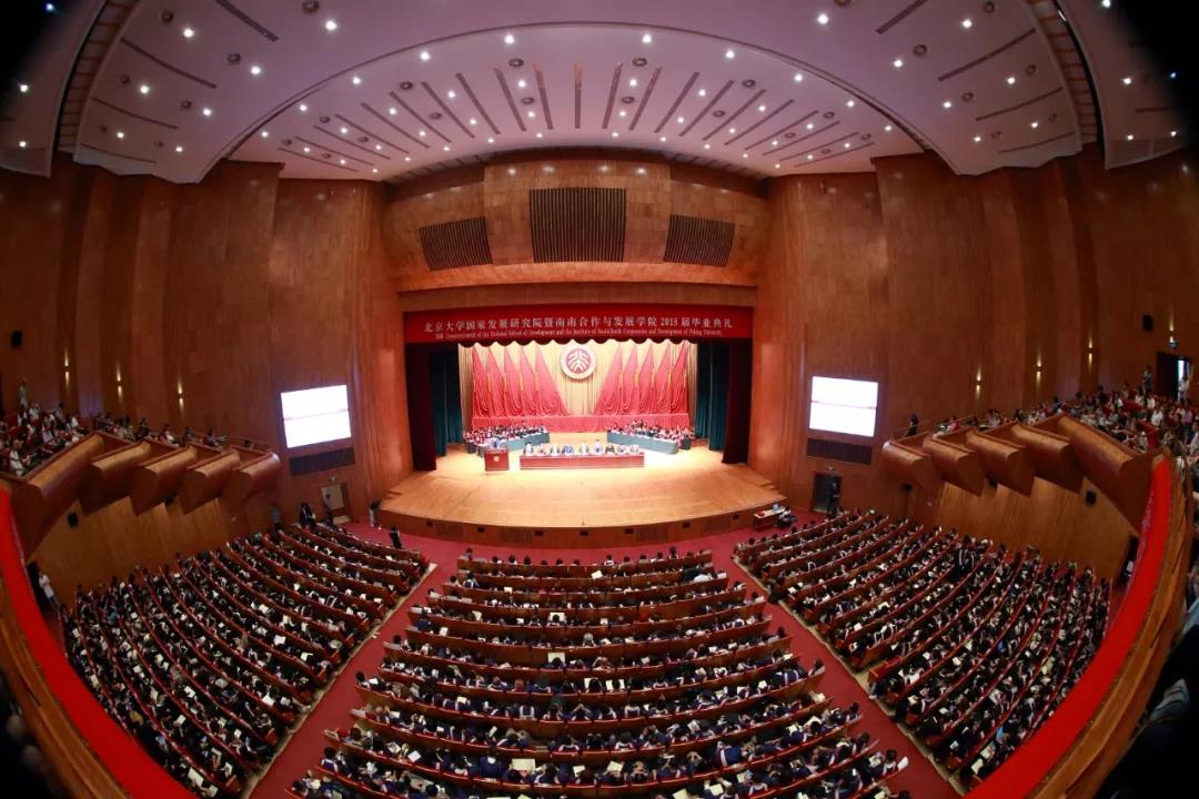 北京大学国家发展研究院暨南南合作与发展学院2018届毕业典礼隆重举行