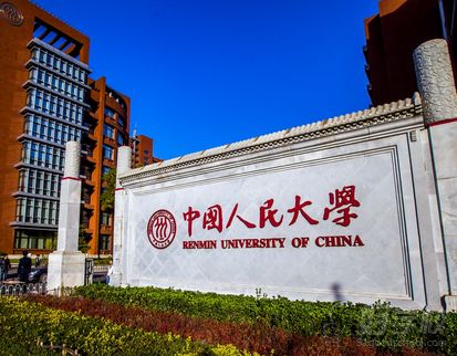 中国人民大学2019年高级管理人员工商管理硕士（EMBA）研究生招生简章