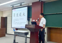 新时代物流沙龙第3期暨校友沙龙第4期“迈向新时代的物流强国”成功举办