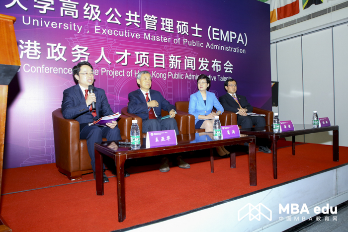 清华大学启动高级公共管理硕士(EMPA)香港政务人才项目招生