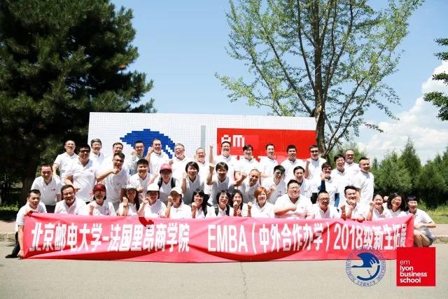 汗水浇灌梦想，智慧“玩转”人生 | 北邮-里昂GEMBA2018入学导向模块完美收官