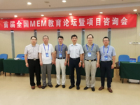 李发进先生应邀出席首届全国工程管理硕士（MEM）教育论坛