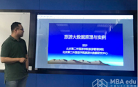 二外邓宁副教授走进首经贸MTA《旅游大数据与互联网+》课堂