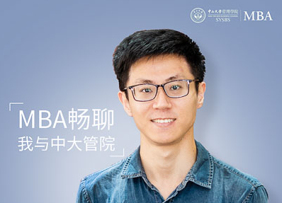 【MBA畅聊·我与中大管院】吴俊驹：“间隔年”里，去专注去思考