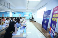 华东理工大学MPAcc项目全国巡展（北京站）圆满结束