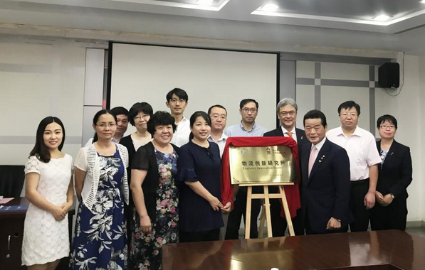 北京交通大学与株式会社丸和运输机关捐赠签约仪式暨 “物流创新研究所”成立仪式顺利举行