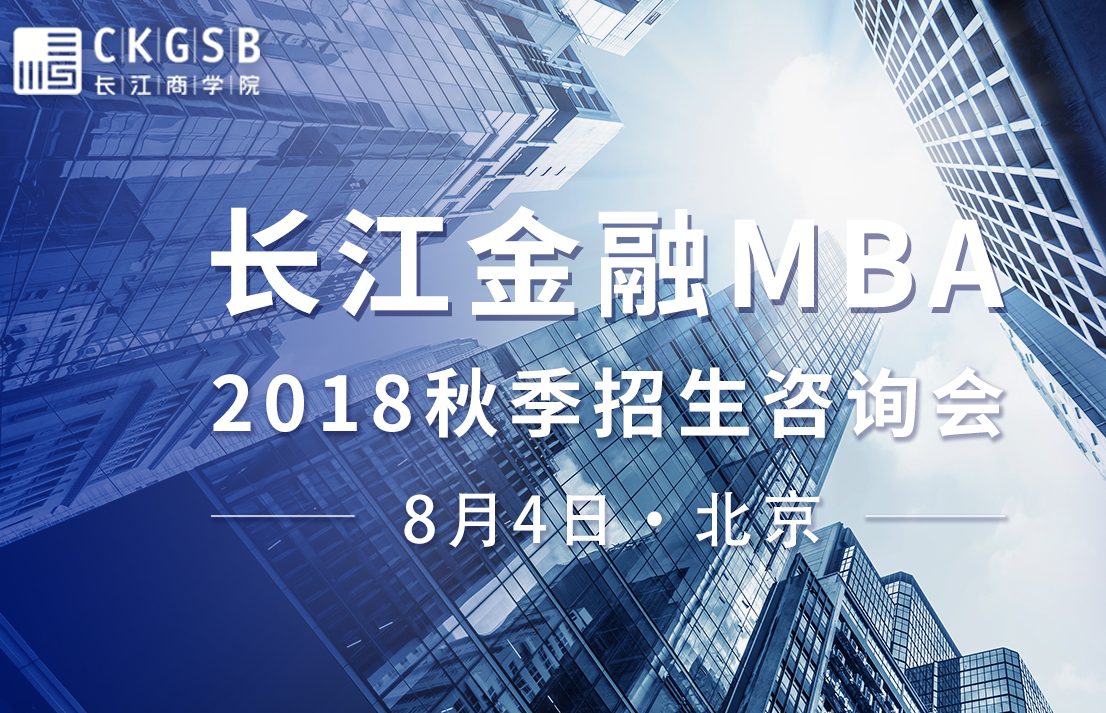 长江商学院FMBA提到了你@