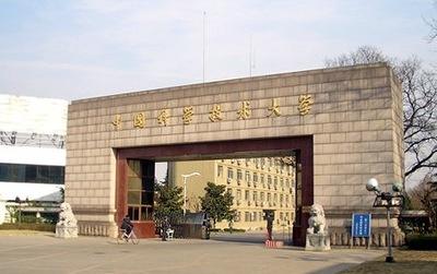 中国科学技术大学管理学院2019年MBA/EMBA招生通知