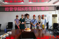 北京交通大学经济管理学院为6月份生日教工举办集体生日会