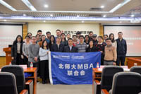 第十届MBA联合会成立大会隆重举行