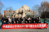 凝心聚力，知行合一 ——记2017级F4班第一次社会实践活动
