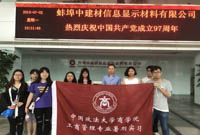 牛刀小试，获益匪浅——中国政法大学商学院工商管理专业暑期实习初体验