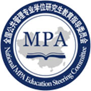 关于召开2018年全国MPA院长工作会议的通知