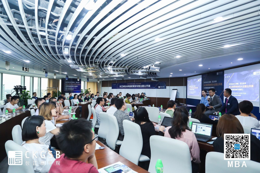2019汇长江 · 聚英才——长江商学院2019级英文MBA申请政策重磅发布