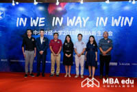 芳华待谱 筑梦未来 ——中央财经大学2018级MBA《in we in way in win》新生酒会圆满结束