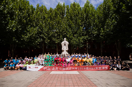 创新·展翼（三）：探秘国际教育发展之道——中国政法大学MBA教育中心2018级MBA师生走访王府学校