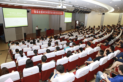 北京理工大学管理与经济学院专业学位教育联合中心应邀参加首届全国工程管理硕士教育论坛暨项目咨询会