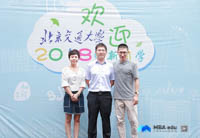 万象更新，启梦交大--北京交通大学经济管理学院MBA教育中心2018级迎新工作圆满结束