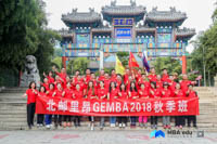 实践与商战并举  唤醒青春再启航 ——北京邮电大学-法国里昂商学院GEMBA2018级秋季班开学素质拓展圆满举行 
