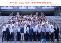 第一届“BISU态度”乡村振兴专家峰会暨北京第二外国语学院MTA/MBA2018级开学典礼隆重举行