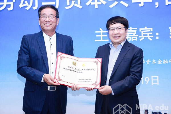 共享再造私企 分润开创先河 ---蓟门法治金融论坛第57讲成功举办