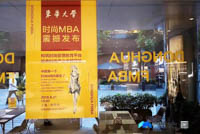 i Fashion i 东华 ——东华大学时尚MBA项目发布会圆满结束