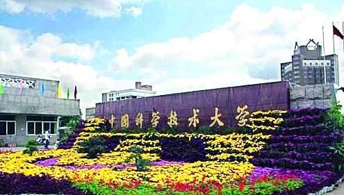 汇总｜中国科学技术大学管理学院MBA/EMBA2019招生信息