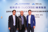 北京工商大学商学院副院长杨浩雄教授访问社科赛斯教育集团暨中国MBA教育网
