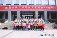 传邮万里 鸿雁归来 ——北邮2008级MBA十年校友返校活动成功举办