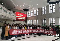 西北农林科技大学2018级陕MBA移动课堂走进新鄠邑