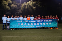 2018M超联盟“精英杯”新生足球赛开赛 国科大代表队首战告捷