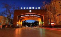 北京外国语大学国际商学院曹鸿星副教授撰写的商科教学案例入选国际知名案例库